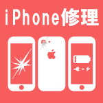 ｻﾑネイル-iPhone修理